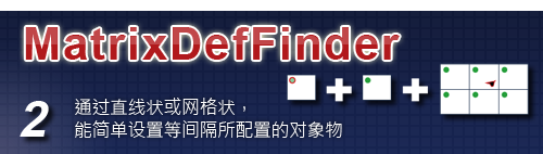 MatrixDefFinder